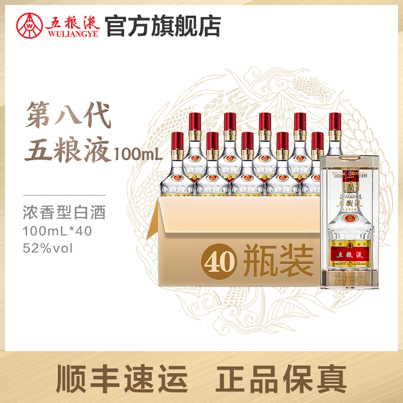 五粮液所有商品_五粮液-苏宁易购官网五粮液官方旗舰店手机版