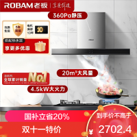 老板(ROBAM)烟灶套餐 20m³ 油烟机灶具套装 煤气灶油烟机套装 烟灶套装 烟机灶具 65X8H+30B5X