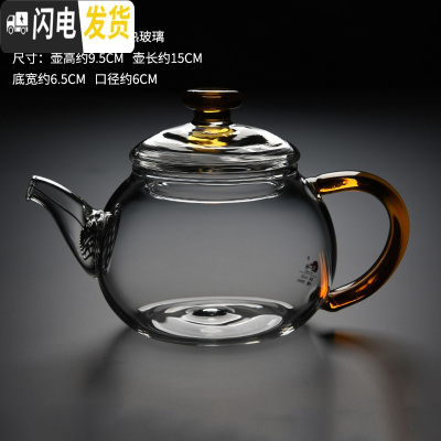 三维工匠耐热全玻璃茶壶功夫茶具小号泡茶壶家用煮茶器过滤防爆花茶烧水壶 H-22茶壶黄色把[260]