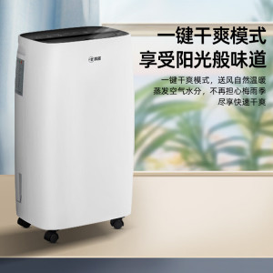 科密除湿机/抽湿机 空气净化器干衣机 除湿量12升/天 轻音家用地下室别墅吸湿器干燥机 CS-1230L
