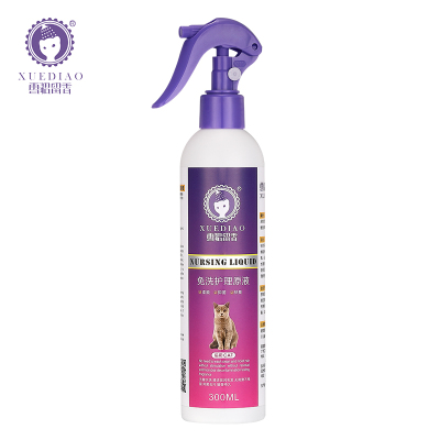 雪貂留香宠物用品免洗护理原液300ml猫用