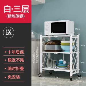 豫亨 免安装折叠厨房用品置物架落地式多层放锅架微波炉烤箱储物收纳架