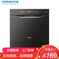 老板(Robam)[灶下15套]G1mini2.0嵌入式洗碗机独立消毒紫外线可分层洗金属喷臂全钢内胆B35D[火山盐黑]