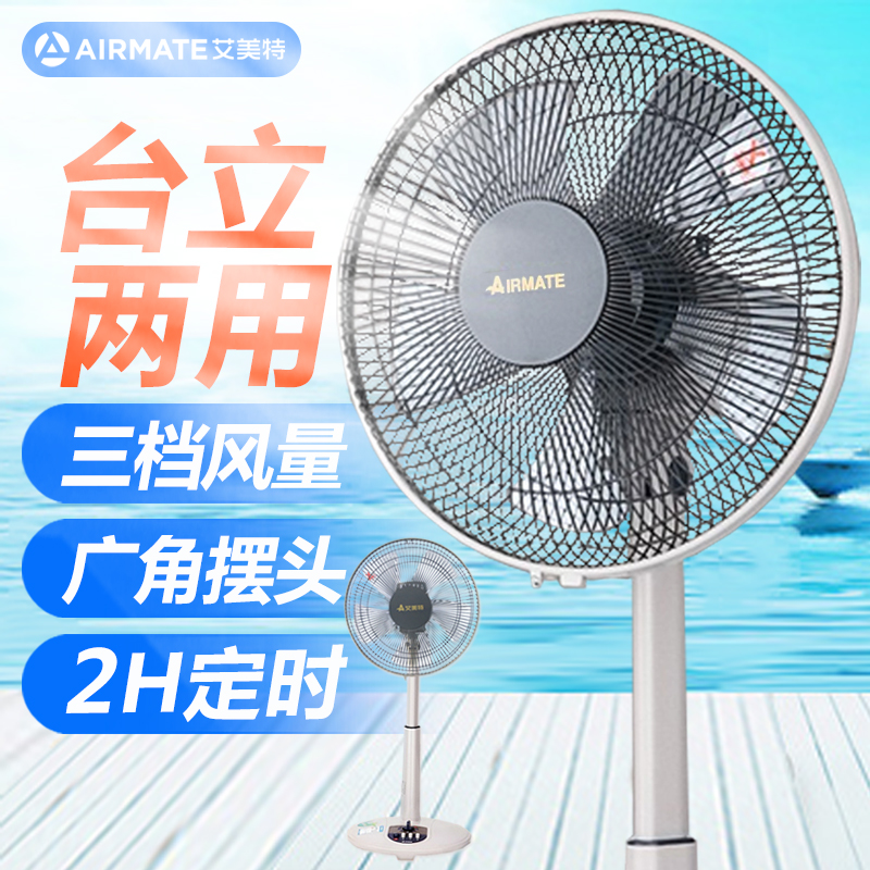 艾美特(Airmate)电风扇12寸台式落地扇摇头浅灰色升降台立扇S314AT2