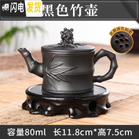 三维工匠宜兴紫砂壶小号捡漏过滤单壶功夫茶具家用陶瓷小容量纯手工小茶壶 黑色竹壶