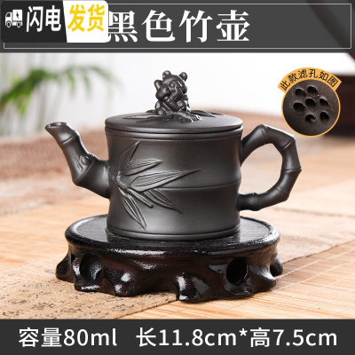 三维工匠宜兴紫砂壶小号捡漏过滤单壶功夫茶具家用陶瓷小容量纯手工小茶壶 黑色竹壶