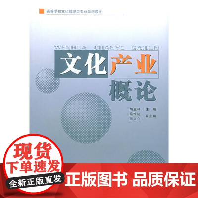 文化产业概论