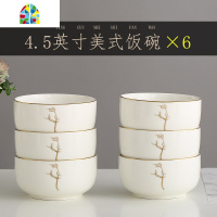 美式餐具碗家用吃饭加厚陶瓷碗盘创意个性描金碗碟餐具套装10个 FENGHOU 10碗6盘[5英寸饭碗][8英寸圆深盘]