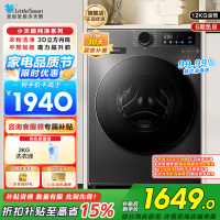 小天鹅(LittleSwan)滚筒洗衣机全自动家用12公斤大容量超薄节能内衣洗TG120V098WDT