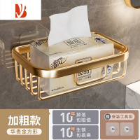 三维工匠卫生纸置物架厕所纸巾盒免打孔壁挂式厕纸抽纸盒网篮卫生间洗手间 加粗款方形-尊贵金