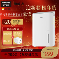 松下除湿机/抽湿机 家用除湿干衣防霉净化卧室地下室轻音吸湿器 大功率除湿空气干燥机 8L/天F-16C3YC
