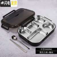 三维工匠304不锈钢饭盒分隔型带盖上班族长方形学生餐盘分格大容量便当盒 黑色5格(大号)DF16-BH-D-5G