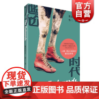 尴尬时代 慢三 十五个故事 都市 男女 的日常 遭遇 尴尬和倒霉的时刻 上海文艺出版社