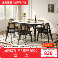 全友家居餐桌法式复古风藤编座椅实木框架客厅阳台休闲聚餐吃饭桌