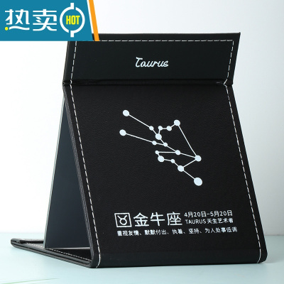 敬平星座高清化妆镜子创意PU折叠台式梳妆镜简约时尚女生随身便携小镜便携式用镜 金牛座(20.5*15.5cm)