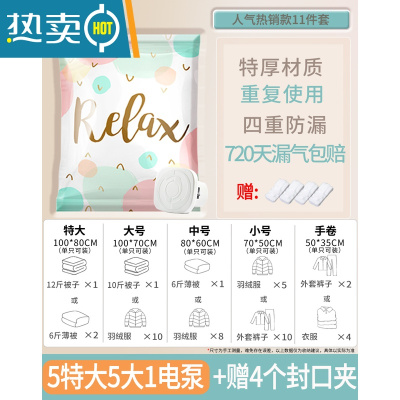 敬平抽真空压缩收纳袋衣服家用衣物装被子羽绒服电动真空气带专用电泵 特大5个、大号5个、电泵1 (人气款5件套) 一压缩袋