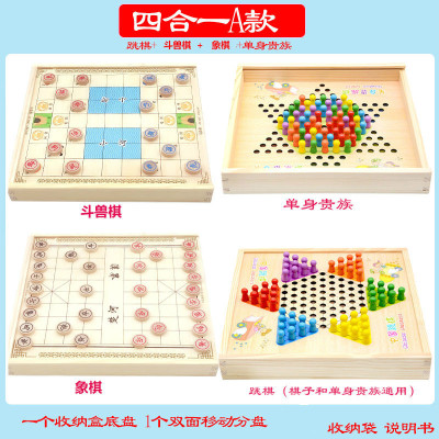 百斯媚儿童飞行棋跳棋木制多功能游戏棋五子棋象棋斗兽棋小学生玩具