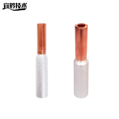 宜黔技术 接线管铜铝接线管 GT-50 个