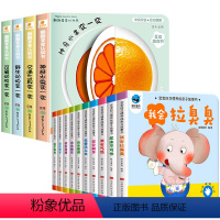[全14册]翻翻变变认知书+好习惯翻翻书 [正版]阳光宝贝翻翻变变认知书全4册幼儿启蒙早教书儿童绘本0到3岁1-2周岁宝