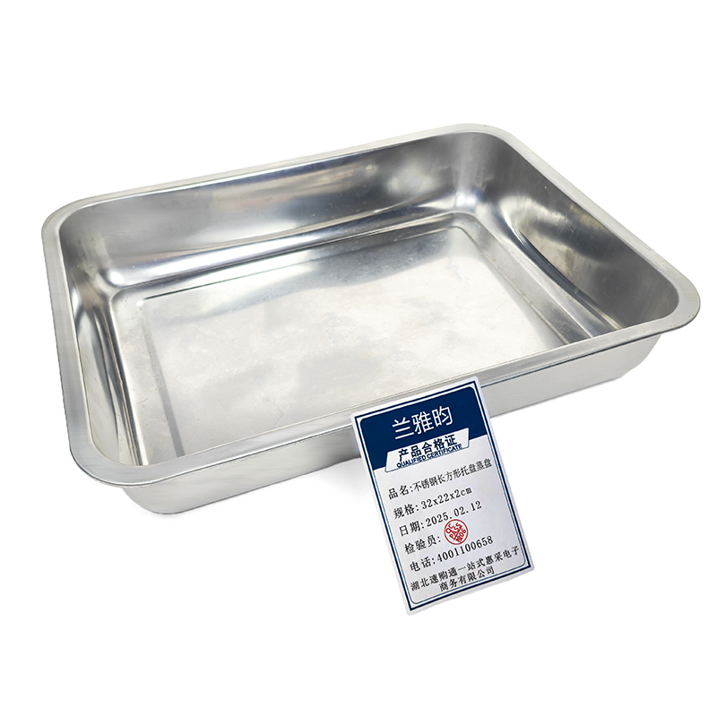 兰雅昀 不锈钢长方形托盘蒸盘 32x22x2cm 个
