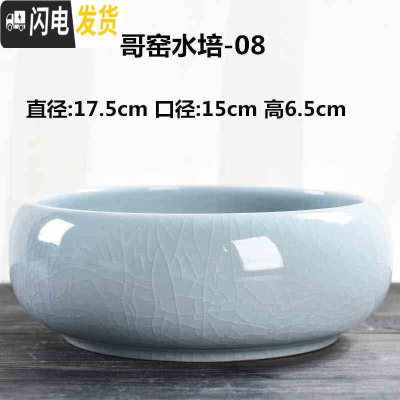 三维工匠一叶莲铜钱花盆水仙花睡莲碗莲无孔陶瓷大水培多肉水养 哥窑水培花盆-08 大花盆容器