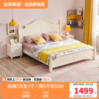 全友家居 韩式田园双人床 卧室家具组合床1.5/1.8m板式床架子床