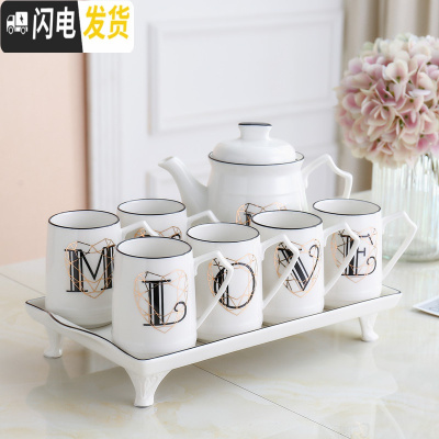 三维工匠简约茶具套装家用陶瓷水具茶杯套杯北欧水壶杯子客厅水杯杯具套装 MYOVE带4脚大杯400