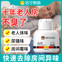 德国进口老人房间去异味除尿味去除剂除臭去味神器室内厕所卫生间