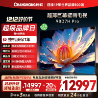 长虹98D7H Pro 98英寸巨幕壁画AI MiniLED电视 1008物理控光分区4K超高清平板液晶电视政府补贴