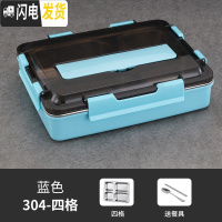 三维工匠304不锈钢保温饭盒学生餐盒上班族便携分格便当盒食堂大容量餐盘 清新蓝4格+304勺筷