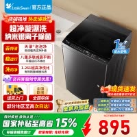 小天鹅10KG波轮洗衣机全自动家用10公斤 宿舍租房神器纳米银离子除菌 智能预约一键智洗 一级能效 TB10V28T