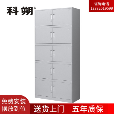科朔 文件柜铁皮柜资料柜办公室柜子档案柜 五层凭证柜 KS-G043
