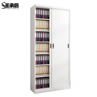 圣承启 资料柜 0.9m台