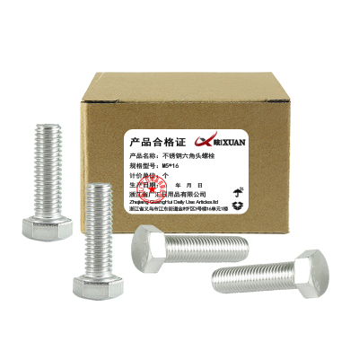 昡 不锈钢六角头螺栓 M5*16 个