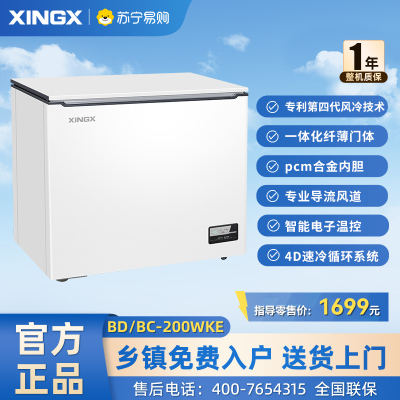 星星(XINGX)冰柜家用大容量风冷无霜冷藏冷冻转换单温卧式冷柜电脑控温节能省电顶开门单门补贴BD/BC-240WKE