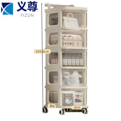 义尊 储物架 T-5 个