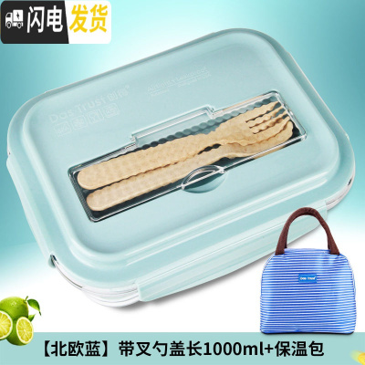 三维工匠上班族耐热玻璃饭盒保鲜男女微波炉便当盒专用密封带盖碗套装 北欧蓝带叉勺长1000+包