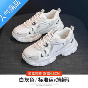 SUNTEK老爹鞋女夏2023新款百搭小白厚底运动网面透气轻便休闲鞋