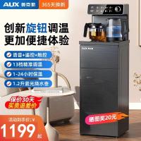 奥克斯饮水机家用冷热全自动智能遥控茶吧机下置水桶客厅高端2024新上款 冰温热款