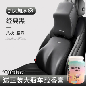 [补贴10%]汽车头枕车用靠颈枕头护颈枕车座记忆棉颈枕腰靠垫座椅车载靠枕