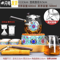 三维工匠玻璃蒸汽煮茶器套装家用小型黑白茶电陶炉煮茶炉全自动 11龙凤(蓝)炉+合鸣(蓝)壶+6个(帝王蓝)杯+心宽公茶具