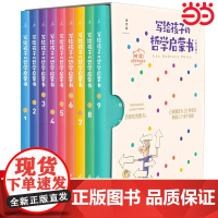 写给孩子的哲学启蒙书 小学生6-12岁课外国学历史科普哲学智慧启蒙自我认知绘本图画故事书籍我自由幸福生活情感