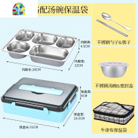 304不锈钢保温饭盒上班族分隔型学生便当盒分格餐盒大容量便携1人 FENGHOU [北欧蓝]4格+保温袋送304筷勺