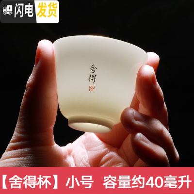 三维工匠功夫茶杯陶瓷主人杯日式单杯白瓷品茗杯整套6只装普洱小茶盏描金 舍得单杯[小号]