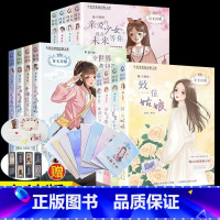 [全套12册]十二星座小说 [正版]星光闪耀系列关于十二星座书籍治愈系小说好看适合初中小学生看的六七年级课外书必读青少年
