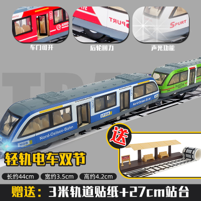 合金地铁玩具模型火车仿真轻轨动车和谐号复兴号男孩儿童玩具车双节轻轨蓝绿+站台+3米轨道贴纸