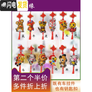 三维工匠十二生肖2019新款珠绣车上车内珠子十字绣汽车挂件小件自己平安福 鼠钥匙扣[印图]第2个半价_3免1