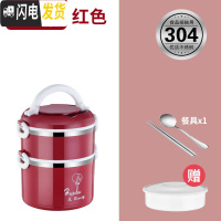三维工匠304不锈钢保温饭盒便携餐盒多层小学生便当盒1人超长保温桶上班族 气球红色双层