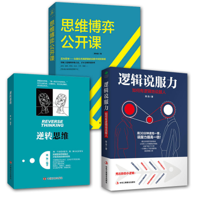 正版新书]逆转思维姚颖9787517122241