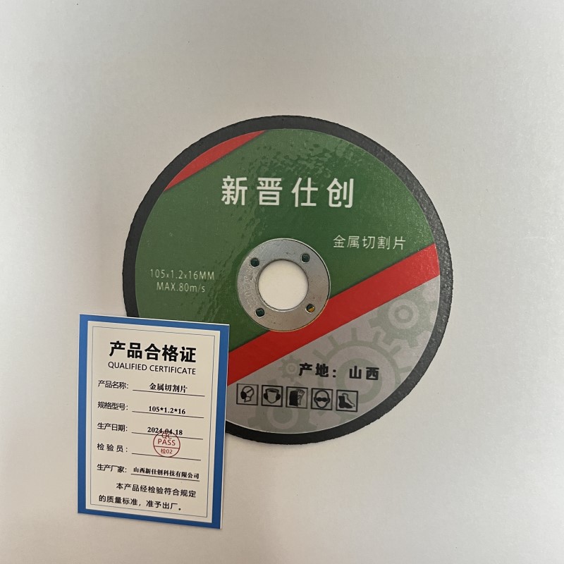 金属切割片角磨机砂轮片金属不锈钢角磨片